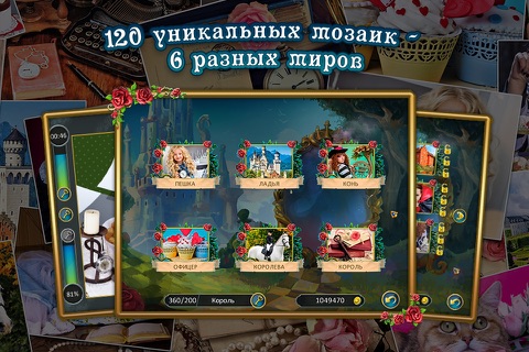 Alice's Jigsaw. Wonderland Chronicles 2 screenshot 3