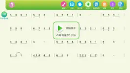 Game screenshot 笛子智能陪练——贝哆蜂旗下 AI 教学 apk