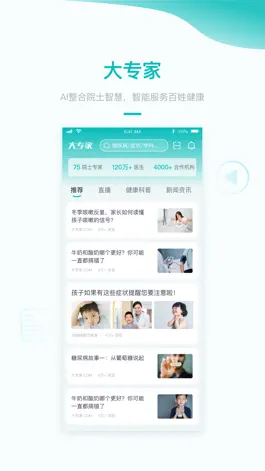 Game screenshot 大专家 mod apk