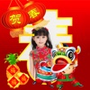 Chinese New Year Photo Frames