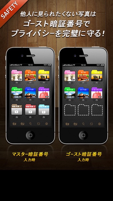 秘密の写真管理 - i写真フォルダ screenshot1