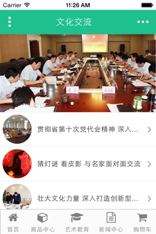 安徽艺术教育 screenshot 4