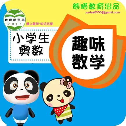 Panda Olympic Math Читы