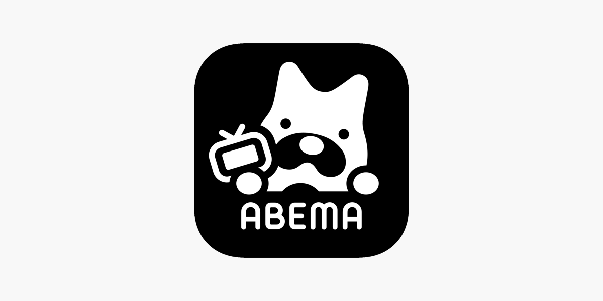 Abema アベマ 新しい未来のテレビ In De App Store