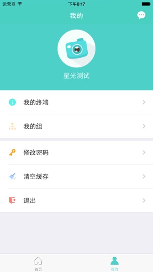 E星光(圖4)-速報App