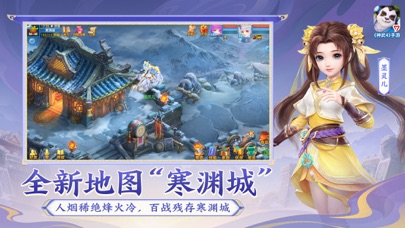 幻唐志：逍遥外传 screenshot 3