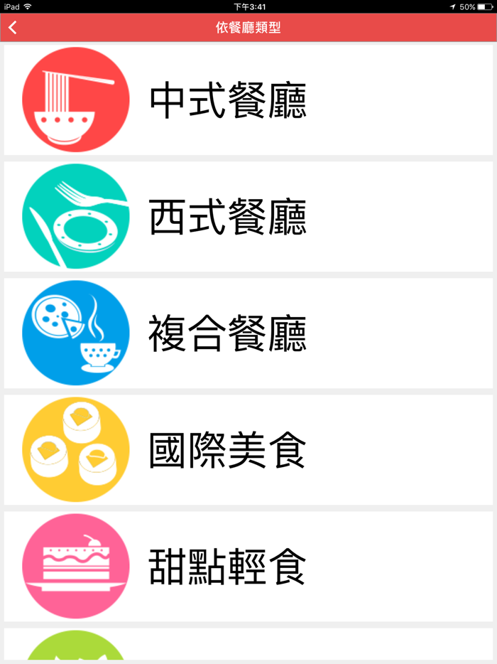 友善雲林好餐廳