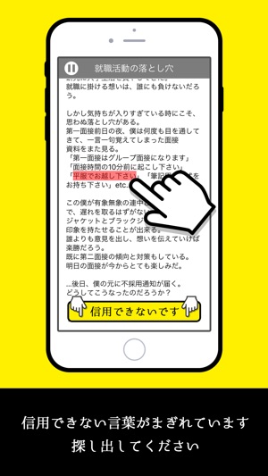 「先っぽ㊙だけでいいから」信用してはいけない言葉(圖2)-速報App