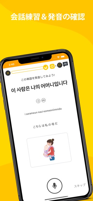 わかりやすい言語レッスン をapp Storeで