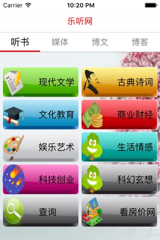 乐听网 screenshot 4