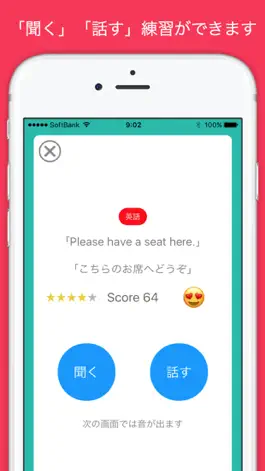 Game screenshot パロット apk