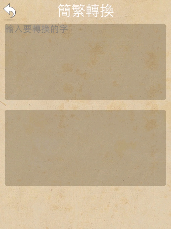 Chinese characters tutorial