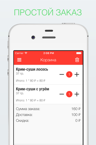 Суши на 5+ screenshot 3