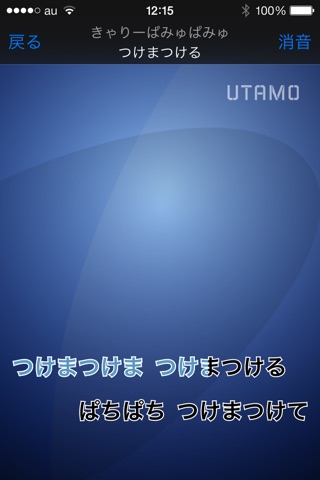 UTAMO screenshot 3