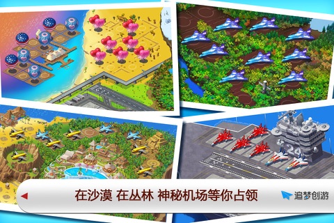 Flight Tycoon - Make the best airport manager! screenshot 2