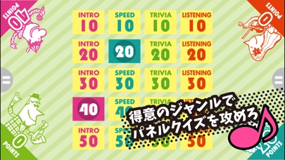 ミュージック クイズ パーティ screenshot1