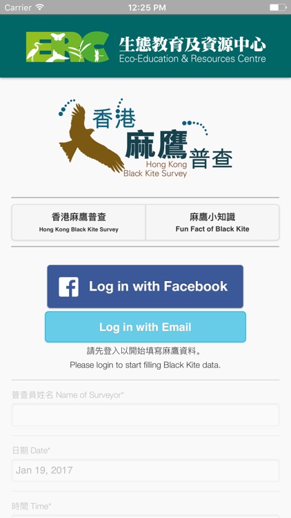 Hong Kong Black Kite Survey