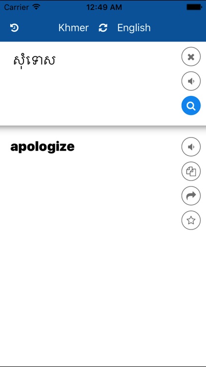 Khmer English Translator screenshot-3