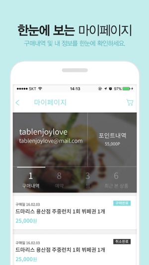 TABLENJOY(圖5)-速報App