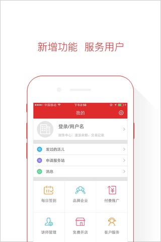 工业速派 screenshot 2