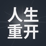 时间管理 - 重要事项提醒与倒计时