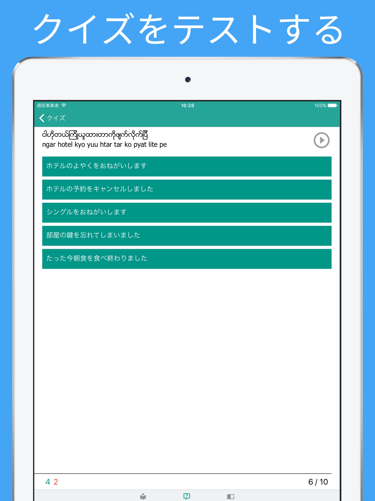 Simply Learn Burmese - Myanmar Travel Phrasebook screenshot 4