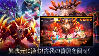 サマナーズウォー: Sky Arenaのスクリーンショット3 サマナーズウォー: Sky Arenaのスクリーンショット3