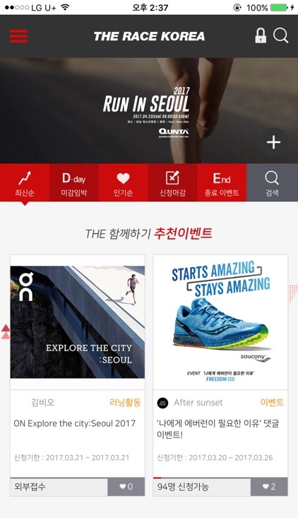 더레이스코리아