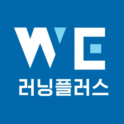 WE러닝플러스 Читы