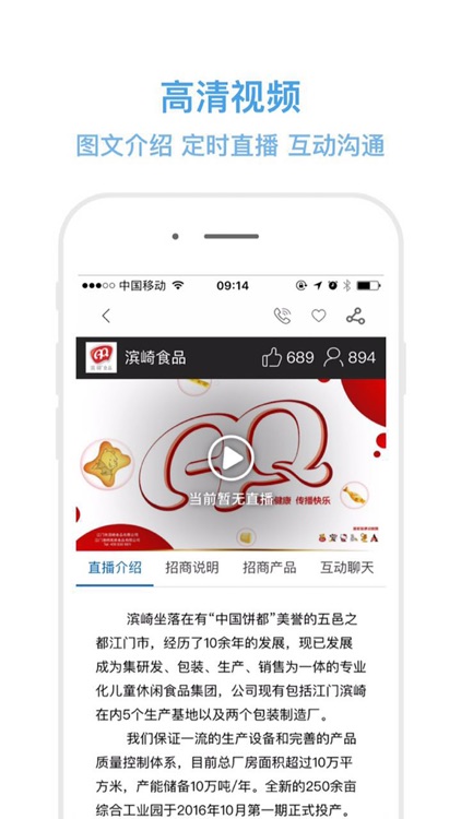 鼎找商 screenshot-3