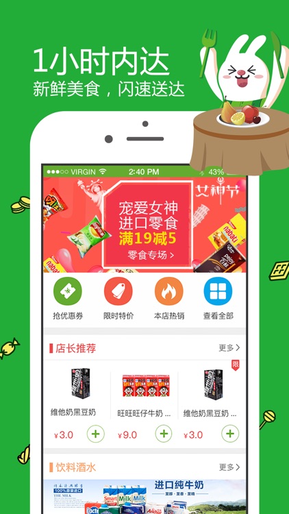 店店购便利店-移动便利店1小时内极速送达
