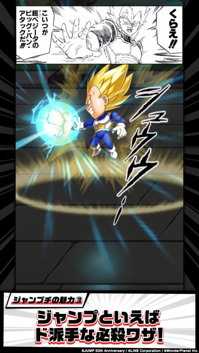 ジャンプチ ヒーローズ (JUMPUTI HEROES) Hack screenshot 3 - game app interface