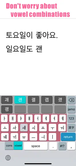 Game screenshot Hanglin - KoreanKeyboard apk