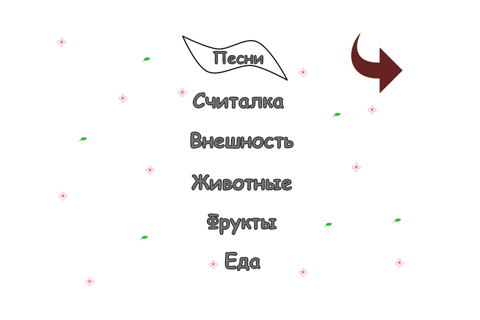 Русский язык для начинающих screenshot 4
