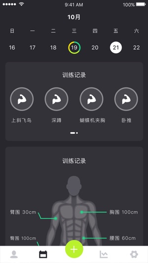 FitFile－数据化口袋健身档案(圖1)-速報App