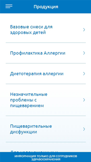 Nutricia клуб экспертов(圖2)-速報App