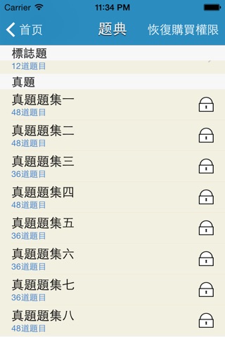 加州筆考 screenshot 2