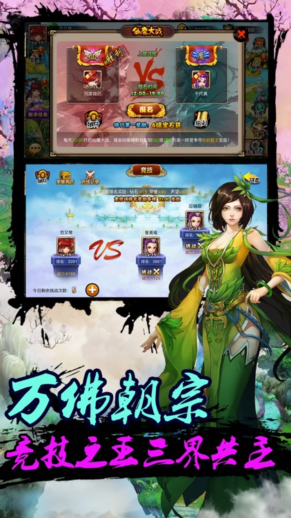 王者挂机-荣耀战纪PK手游 screenshot-4