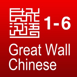 Great Wall Chinese 1-6