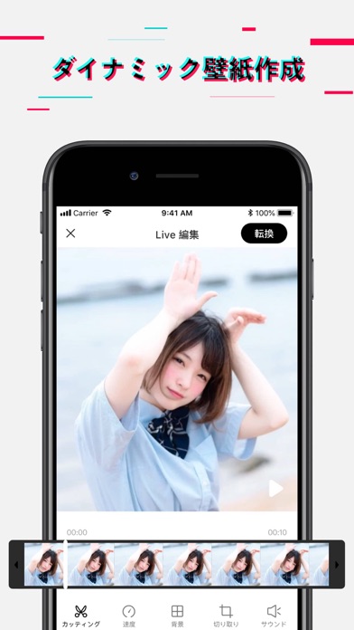 ダイナミック壁紙 ライブ壁紙作成 Iphoneアプリ Applion