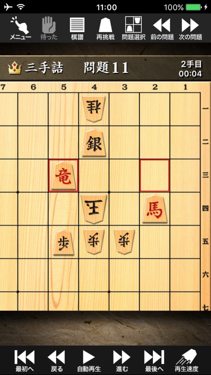 詰将棋 screenshot-3