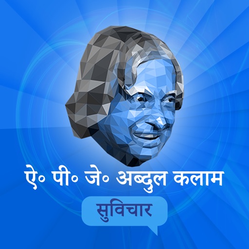 A P J Abdul Kalam Biography & Suvichar in Hindi iOS App