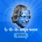 A P J Abdul Kalam Biography & Suvichar in Hindi