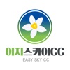 이지스카이CC