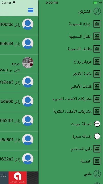 زواج السعودية screenshot-3