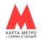 Icon Метро Москвы + схемы станций
