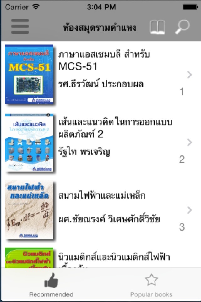 RU Library e-Book screenshot 4