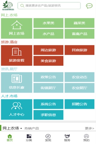 厦门农网 screenshot 3