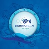 Bahri Restaurant | مطعم بحري