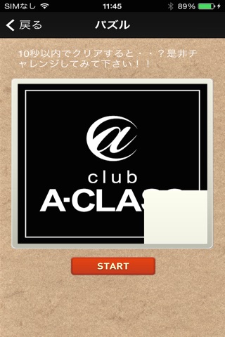 A-CLASS(エークラス) screenshot 3